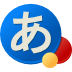 谷歌日文输入法 Google Japanese Input V2.20.2802.3.148308588
