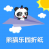 熊猫乐园折纸 V1.1.1