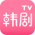 韩剧TV V3.2.3
