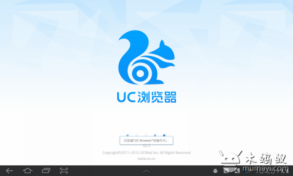 UC浏览器HD版