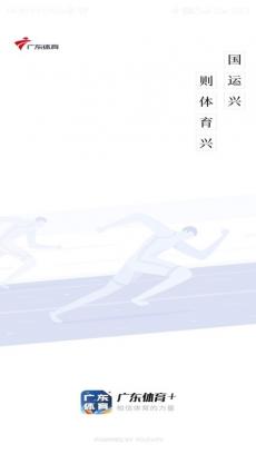 广东体育 V1.3.4
