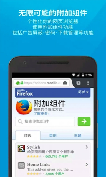 火狐浏览器 Firefox-截图