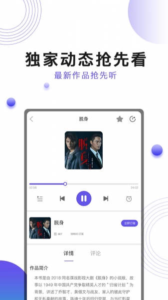 刺儿声绎苑-截图