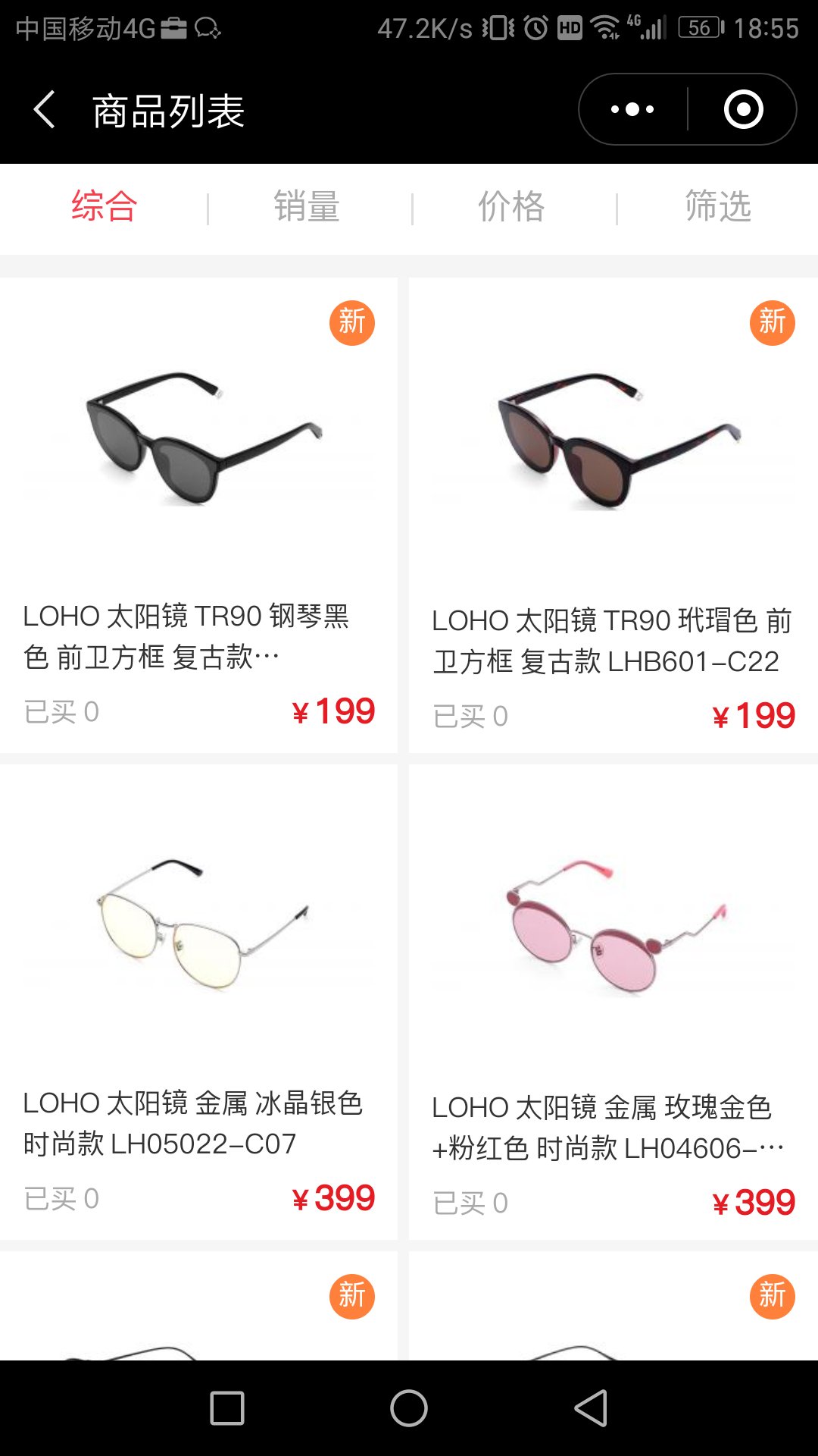 LOHO眼镜生活旗舰店