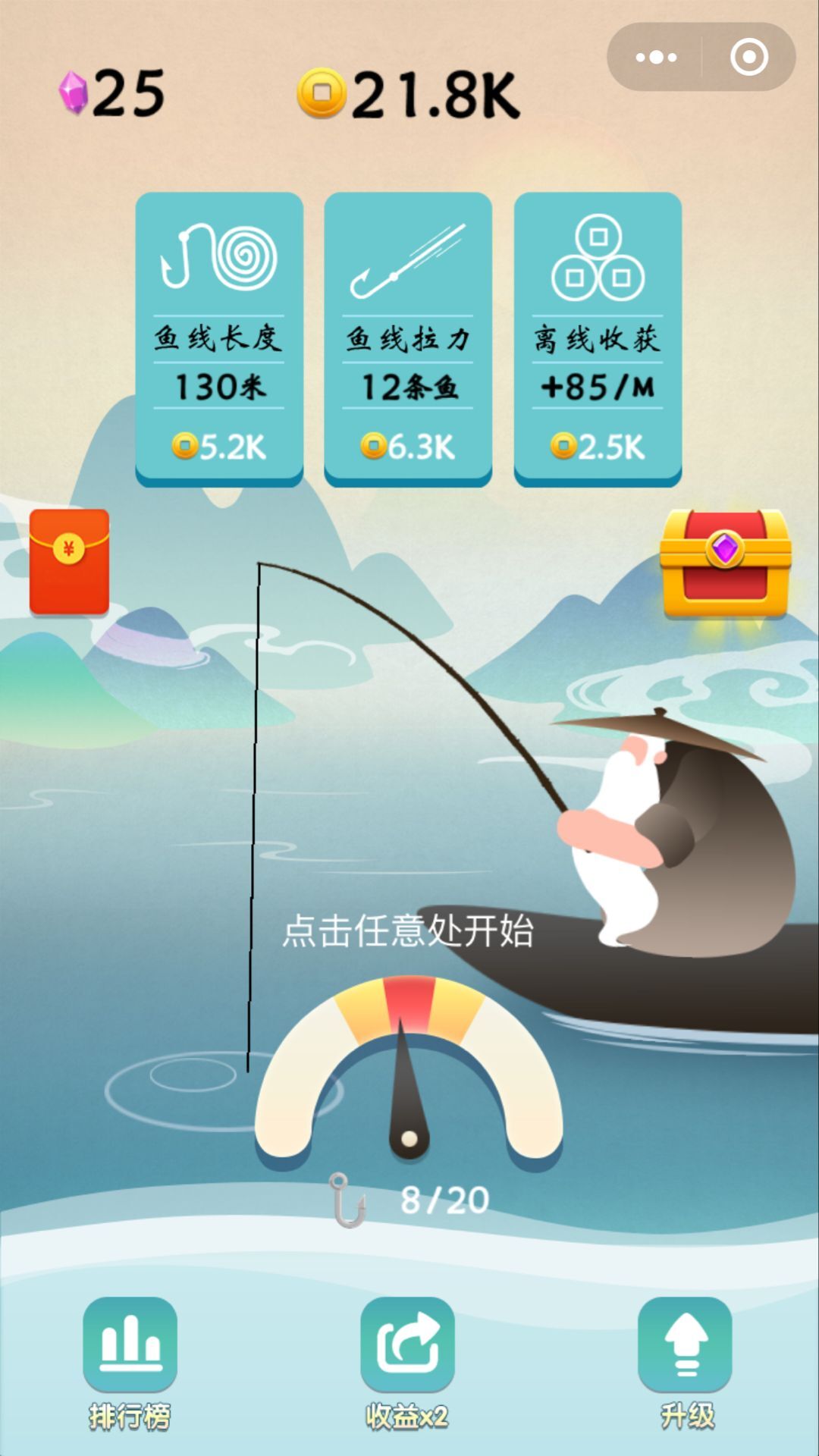 姜太公钓鱼游戏软件