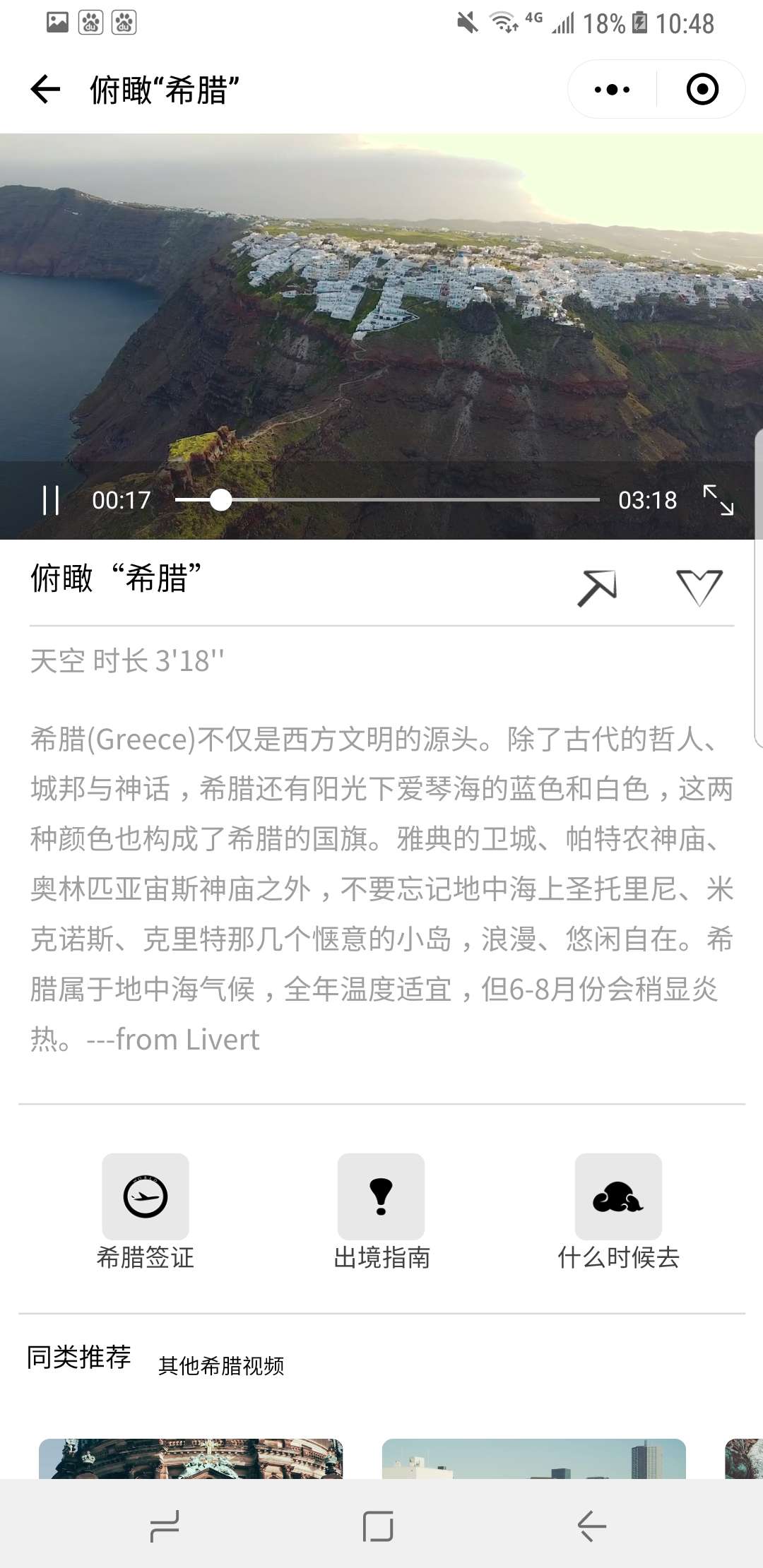 壹角旅行丨视频攻略