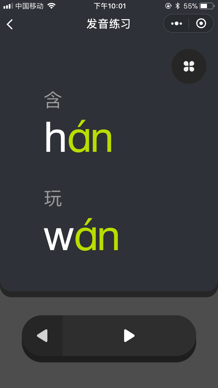 语文汉语拼音