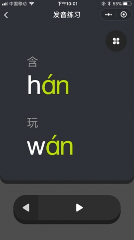 语文汉语拼音-截图