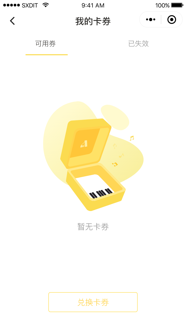天天共享钢琴