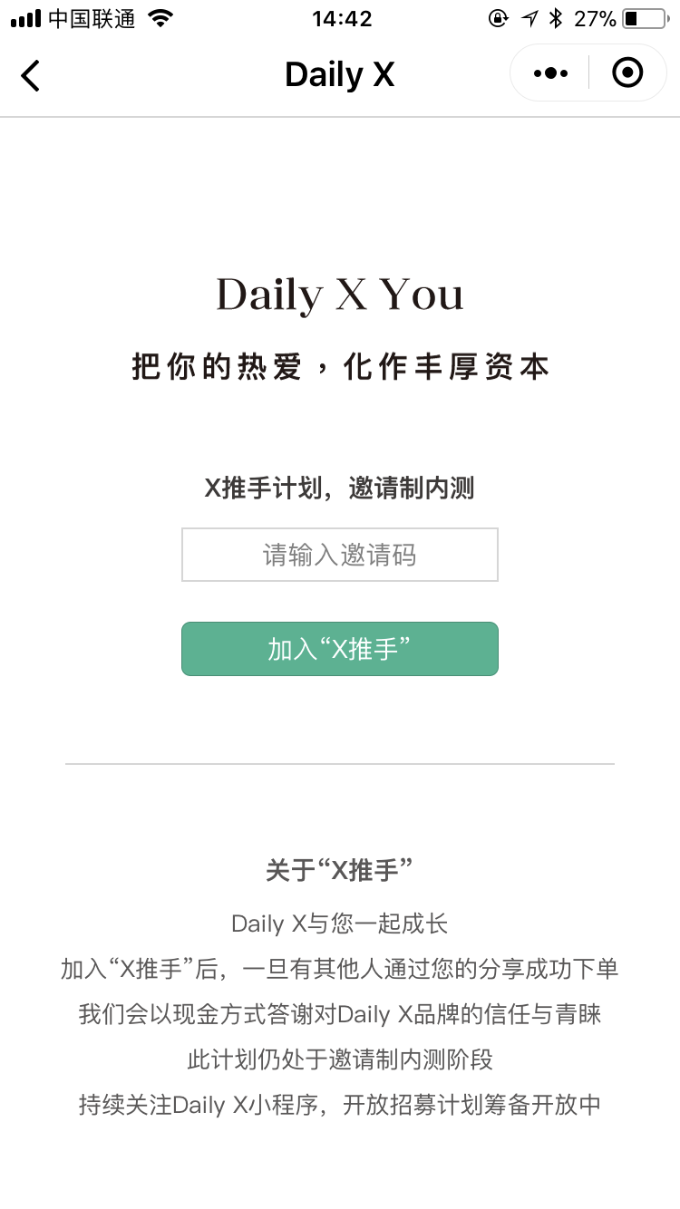 DailyX官方