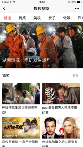 搜狐视频官方-截图