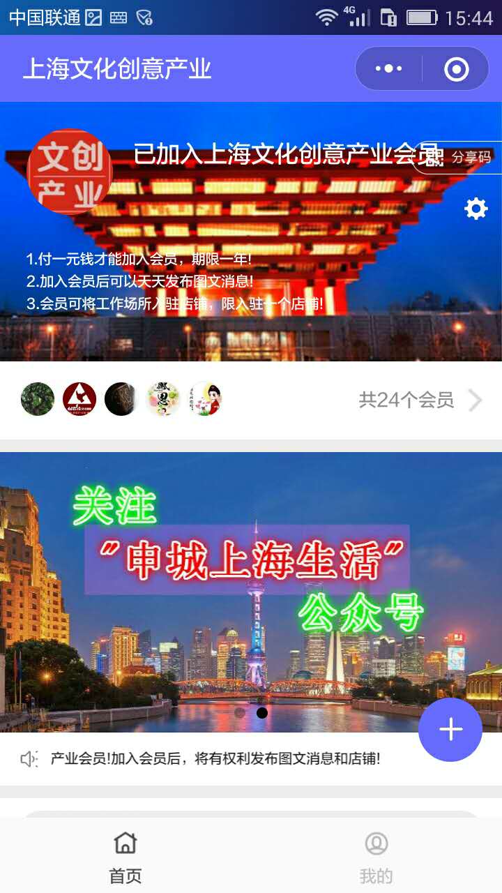 上海文化创意产业