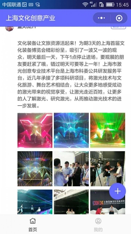 上海文化创意产业-截图