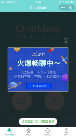 ChatMate语伴-截图