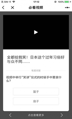 上海动感101TV-截图