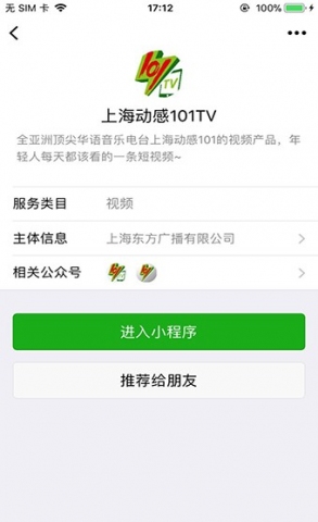 上海动感101TV-截图