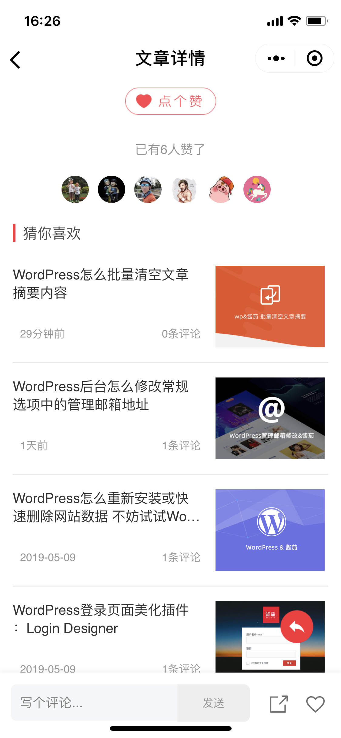 酱茄-WordPress版资讯小程序