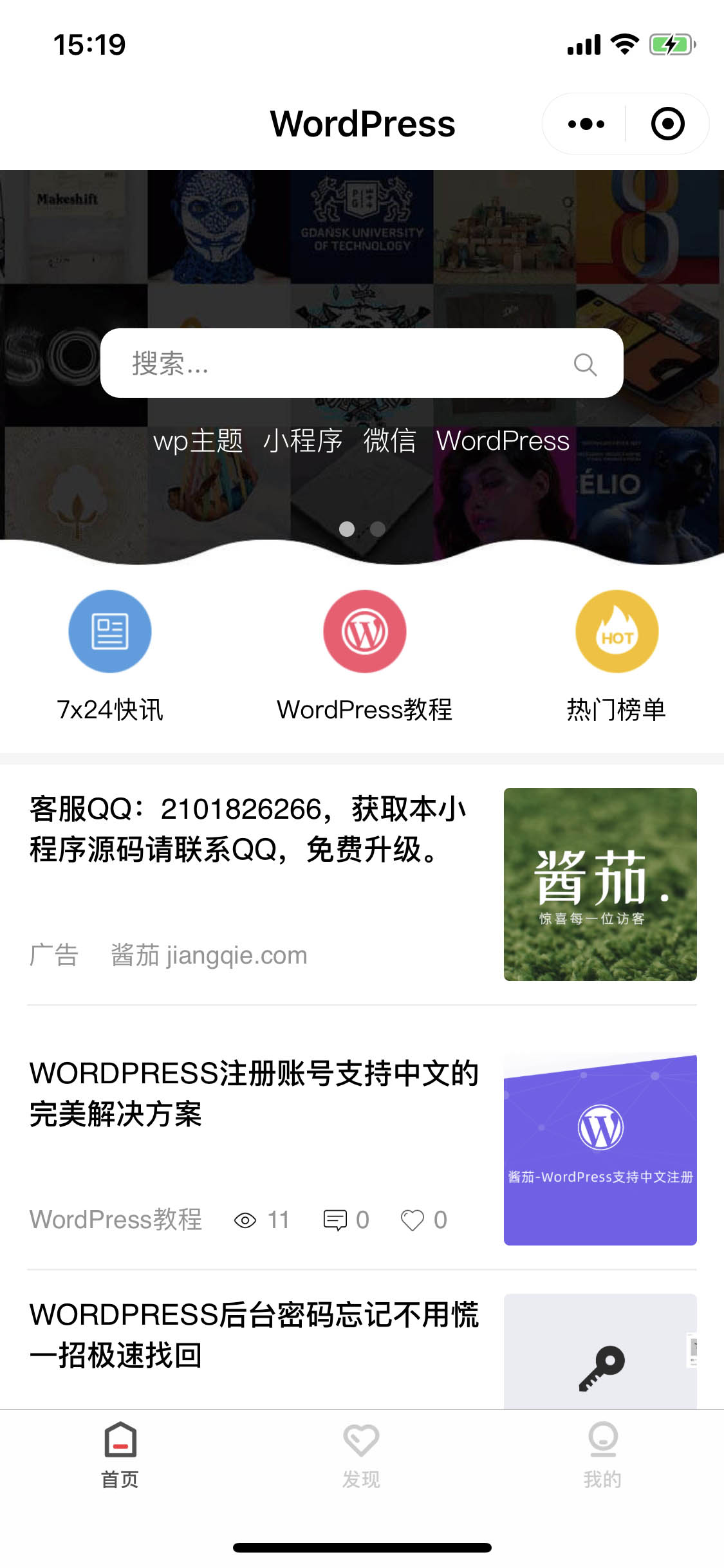 WordPress中文网